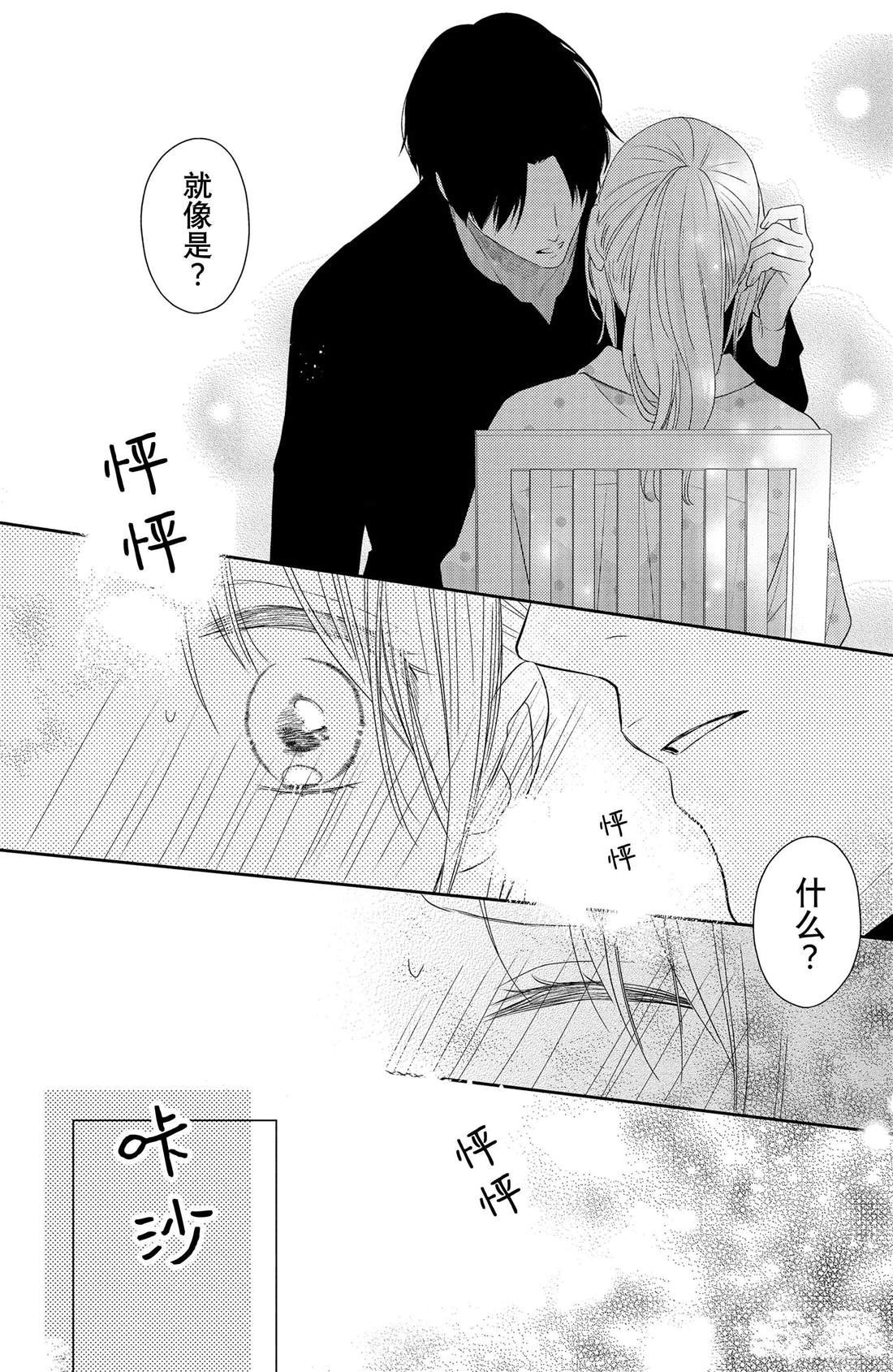 第4话 花毛茛和心灵