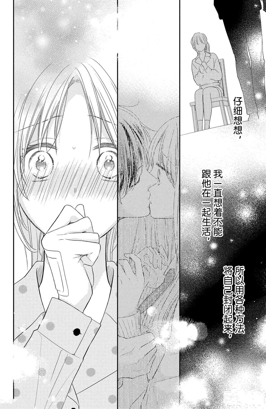 第4话 花毛茛和心灵