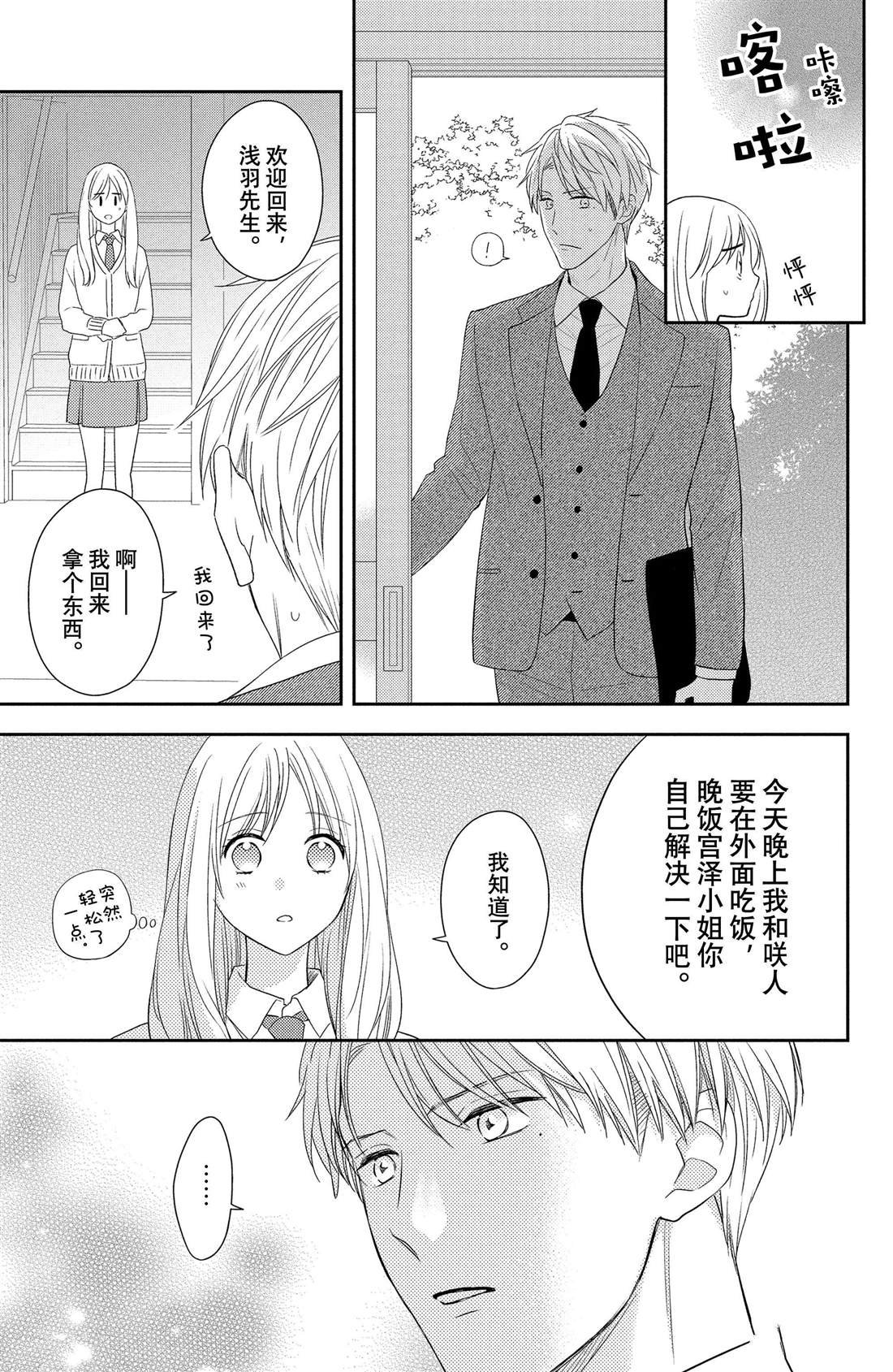 第4话 花毛茛和心灵