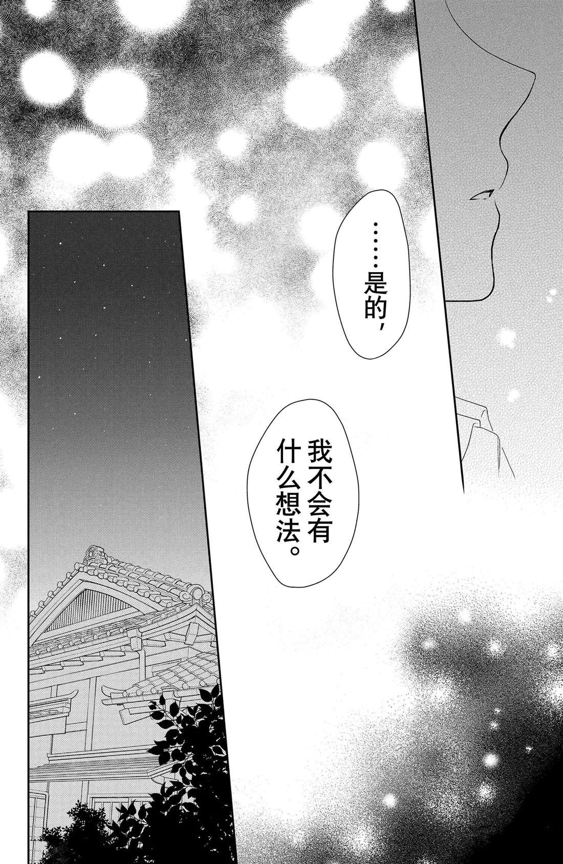 第4话 花毛茛和心灵