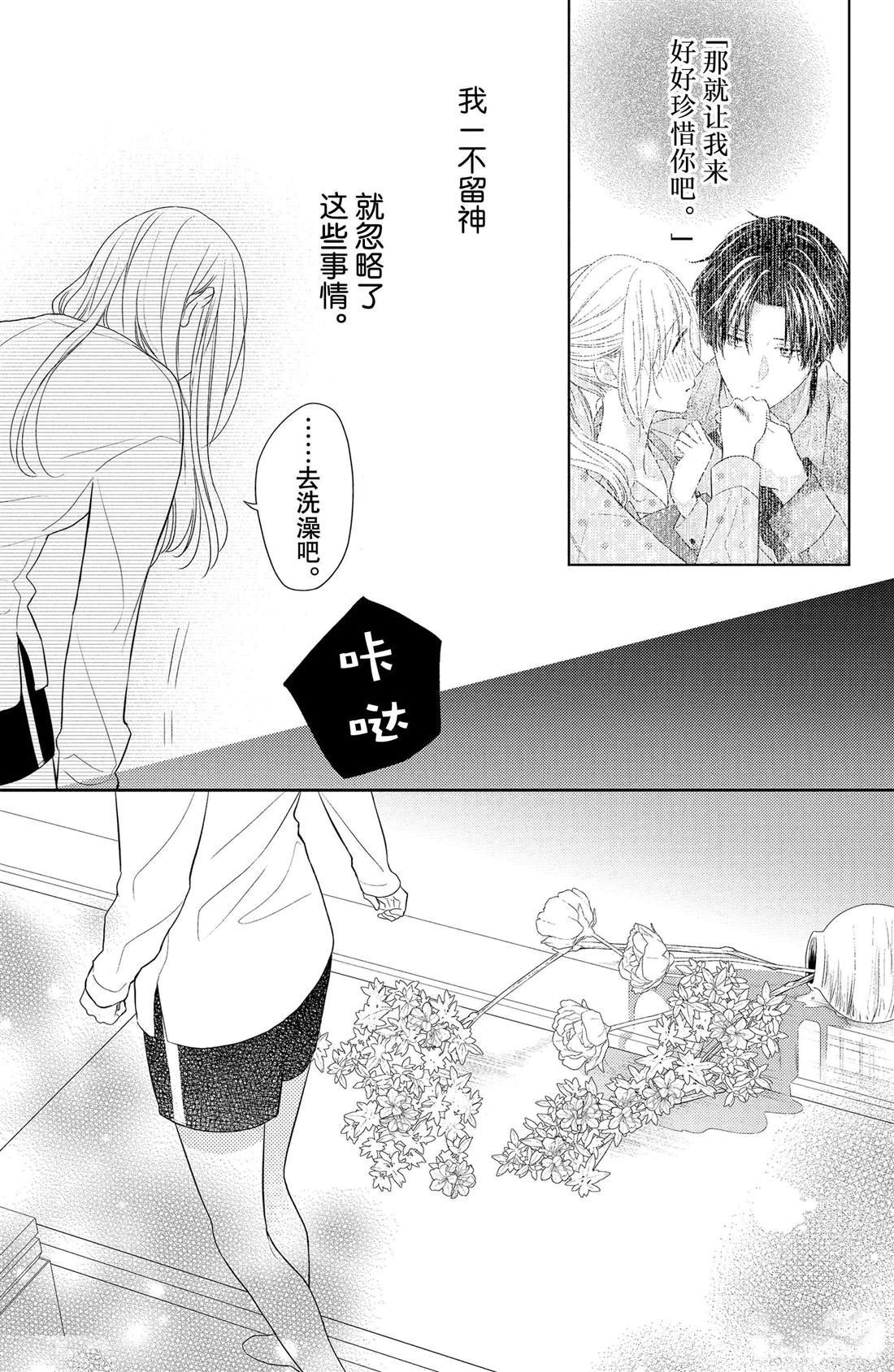 第4话 花毛茛和心灵