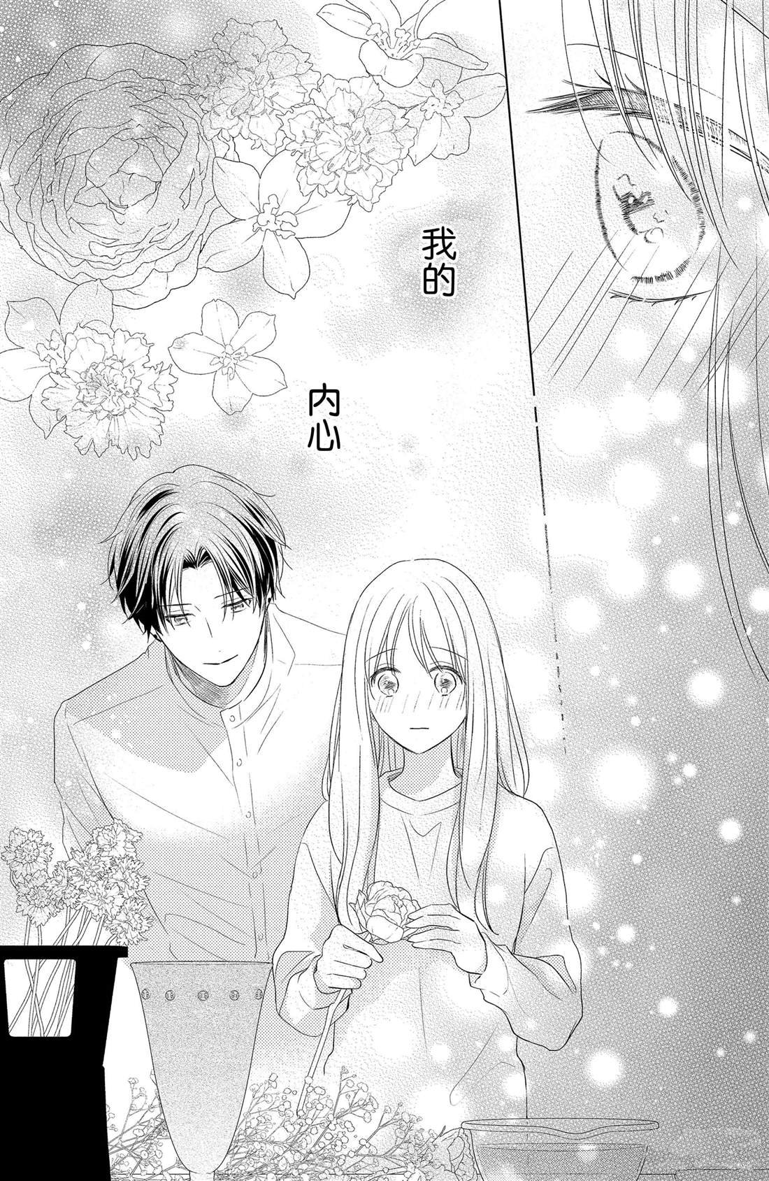 第4话 花毛茛和心灵