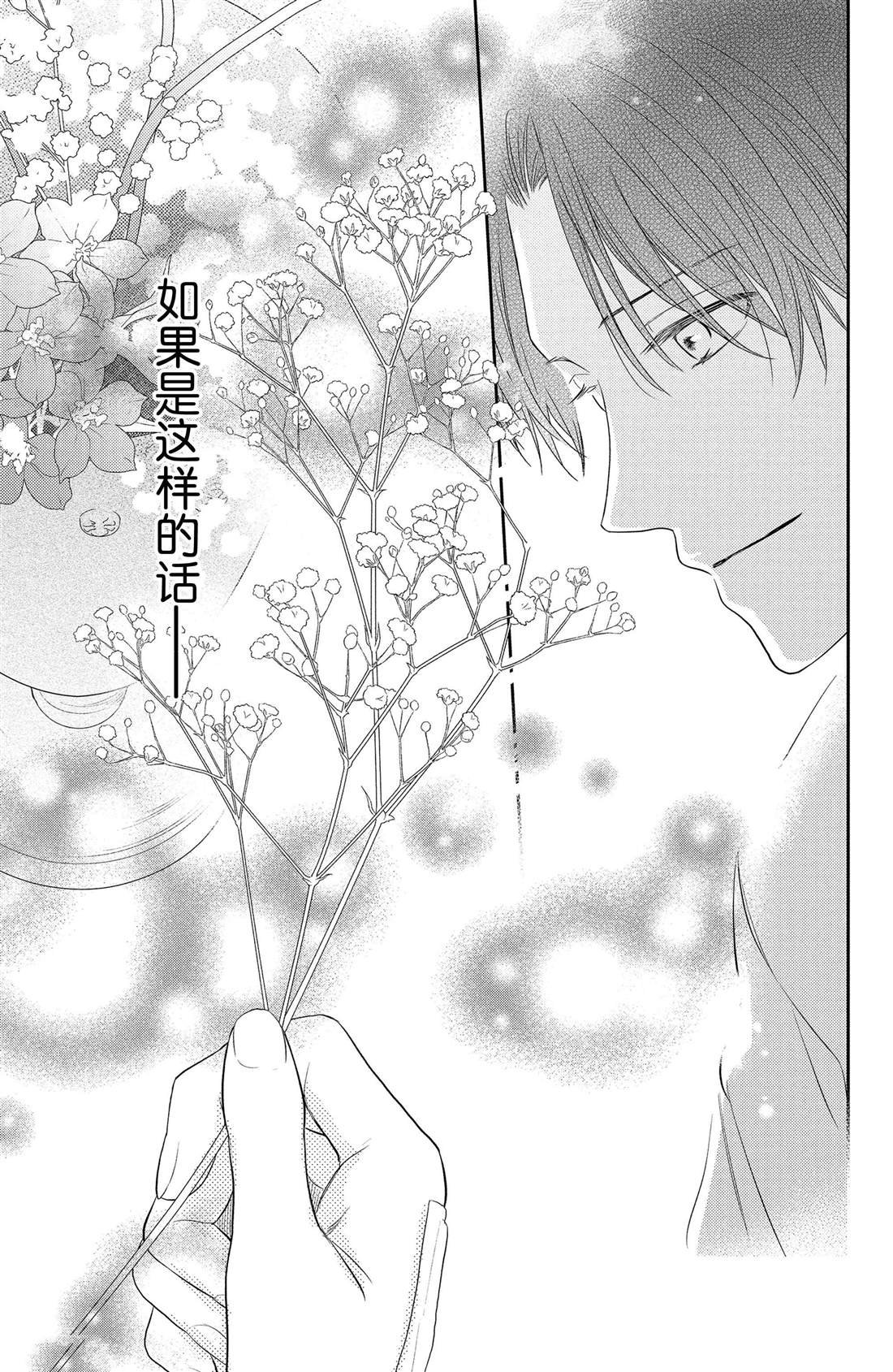 第4话 花毛茛和心灵