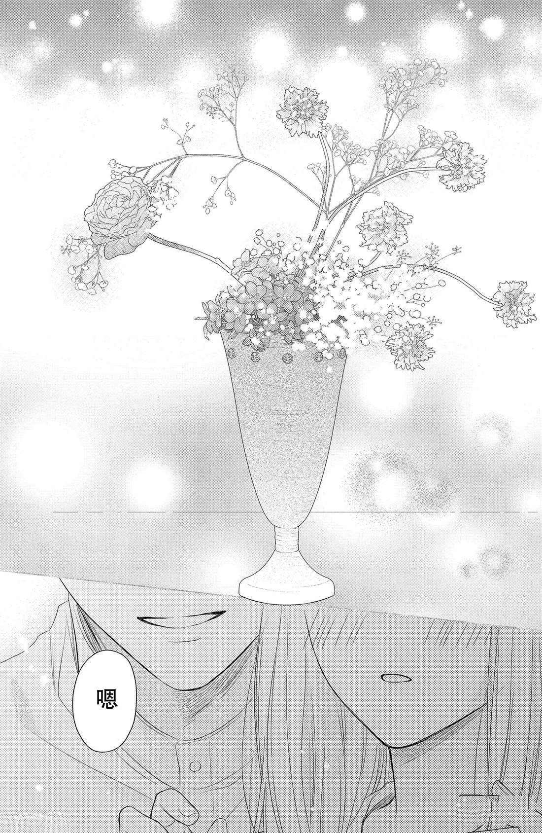 第4话 花毛茛和心灵