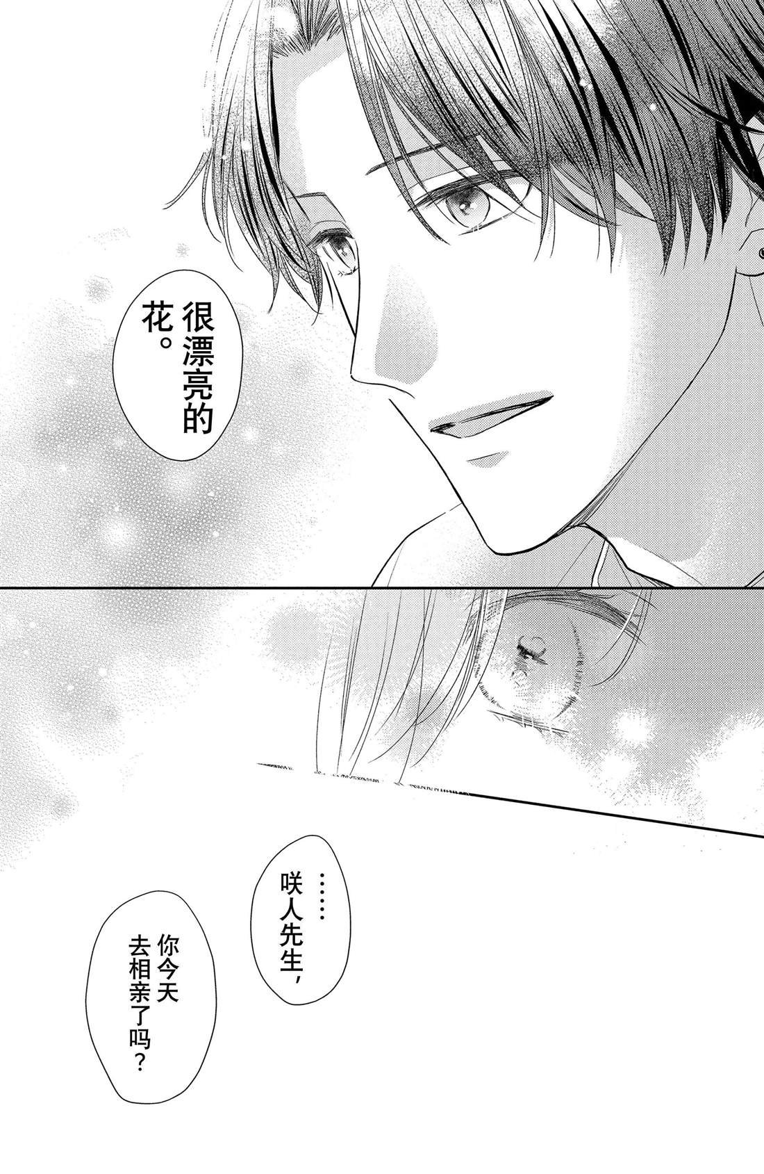 第4话 花毛茛和心灵