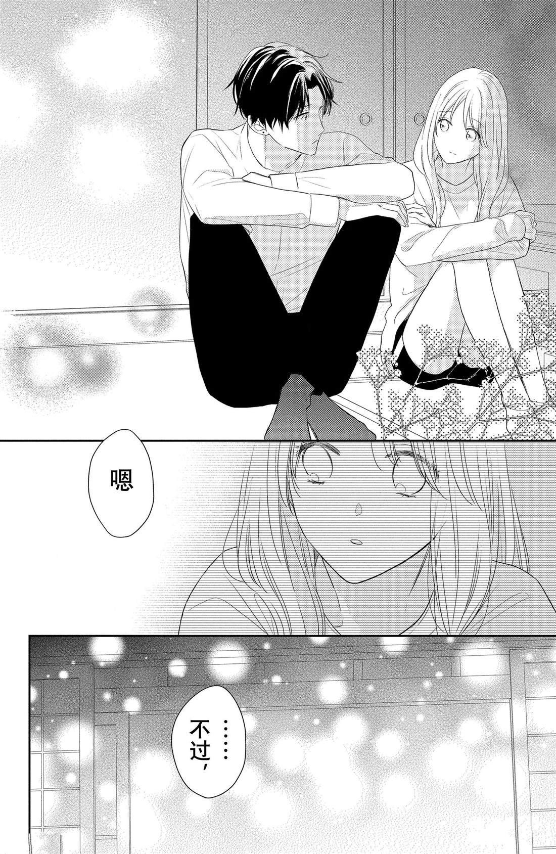 第4话 花毛茛和心灵