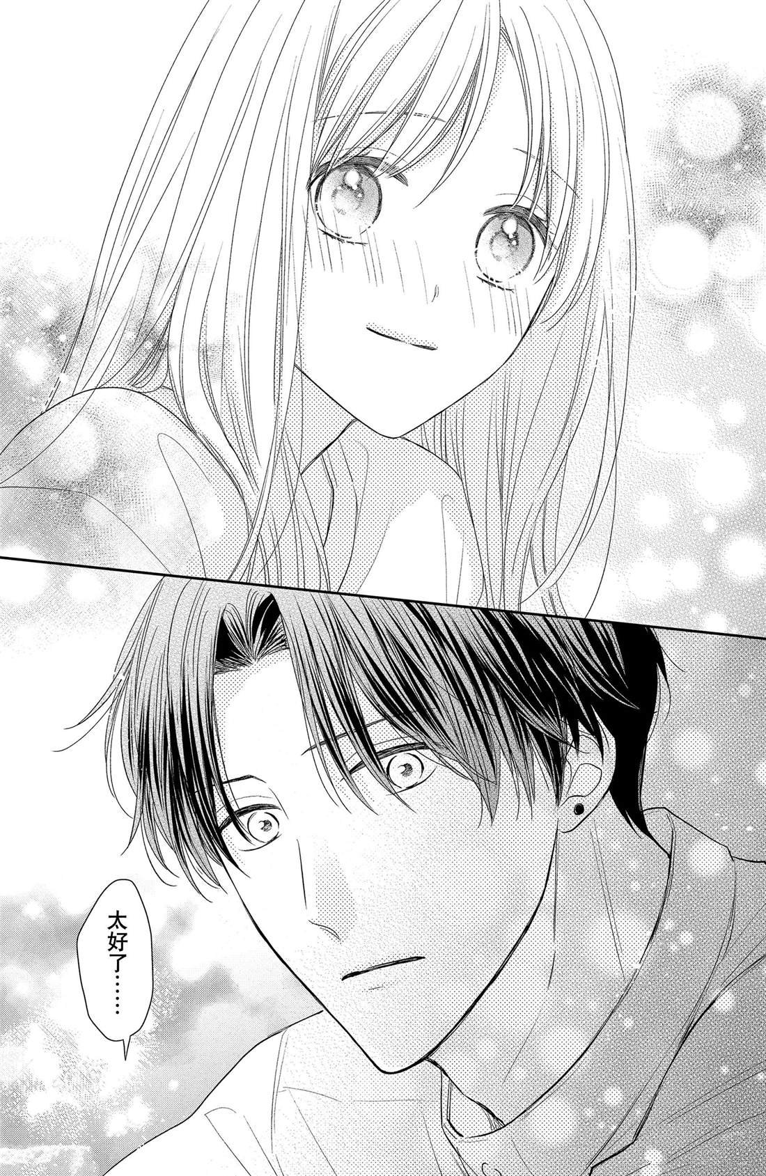 第4话 花毛茛和心灵