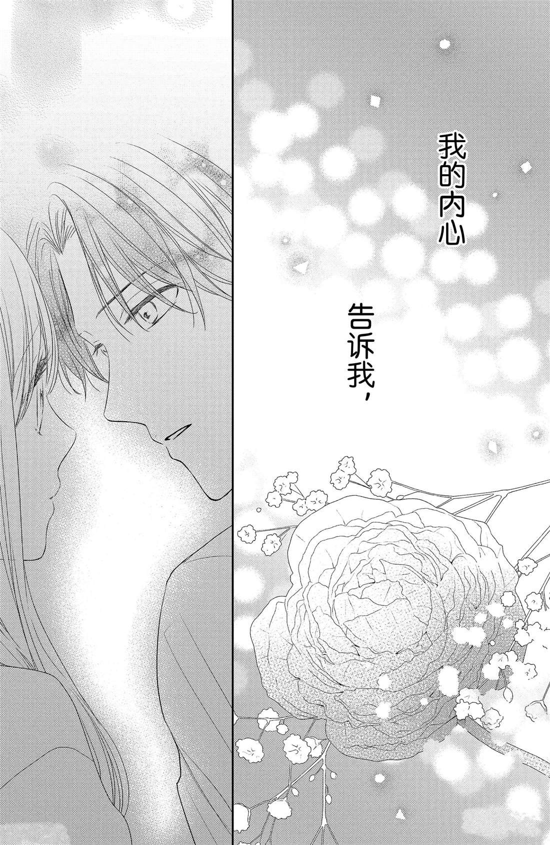 第4话 花毛茛和心灵