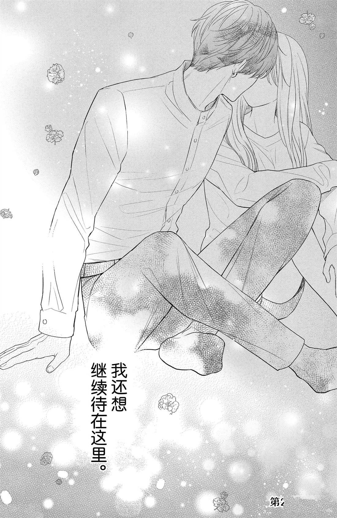 第4话 花毛茛和心灵