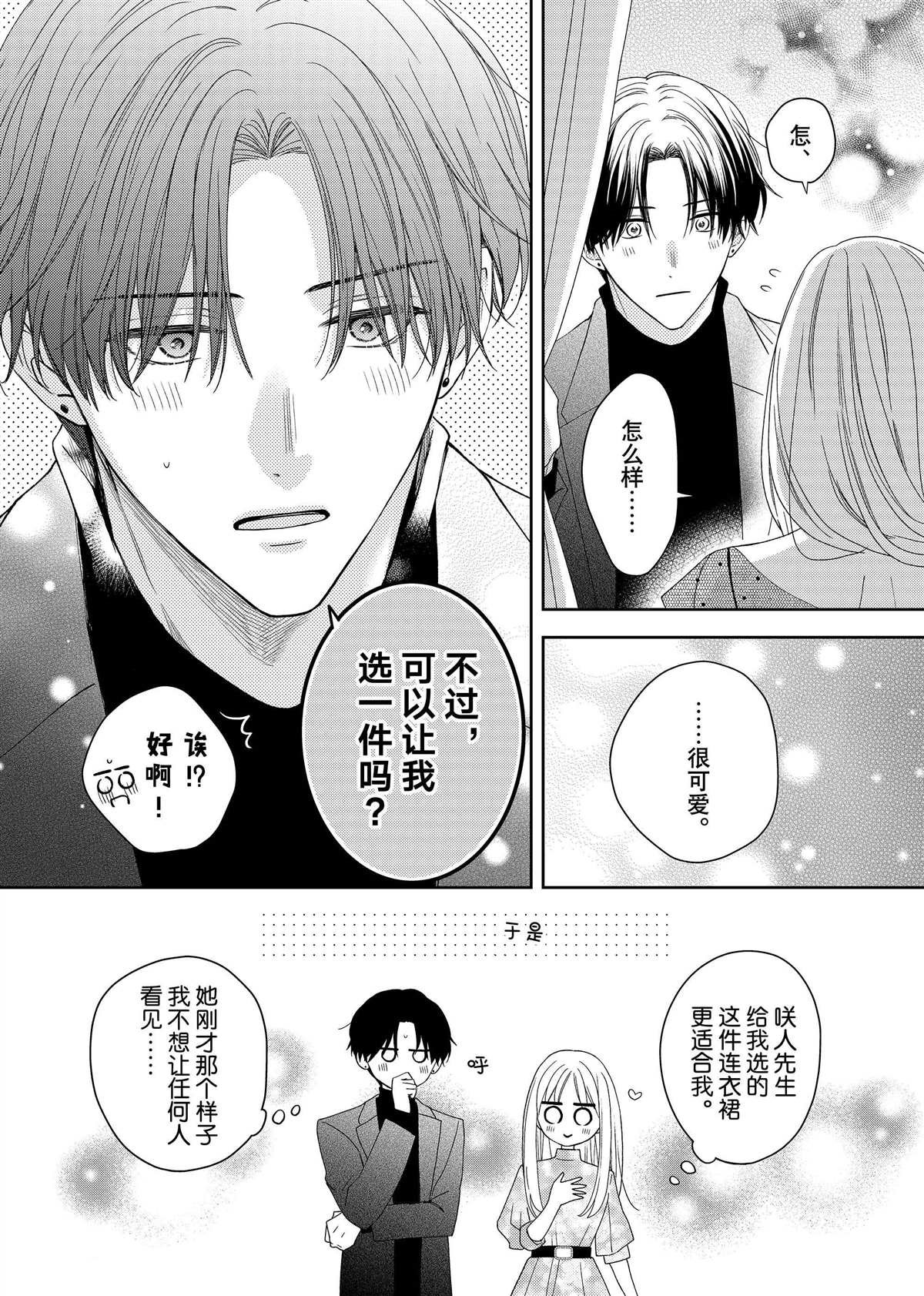 番外18
