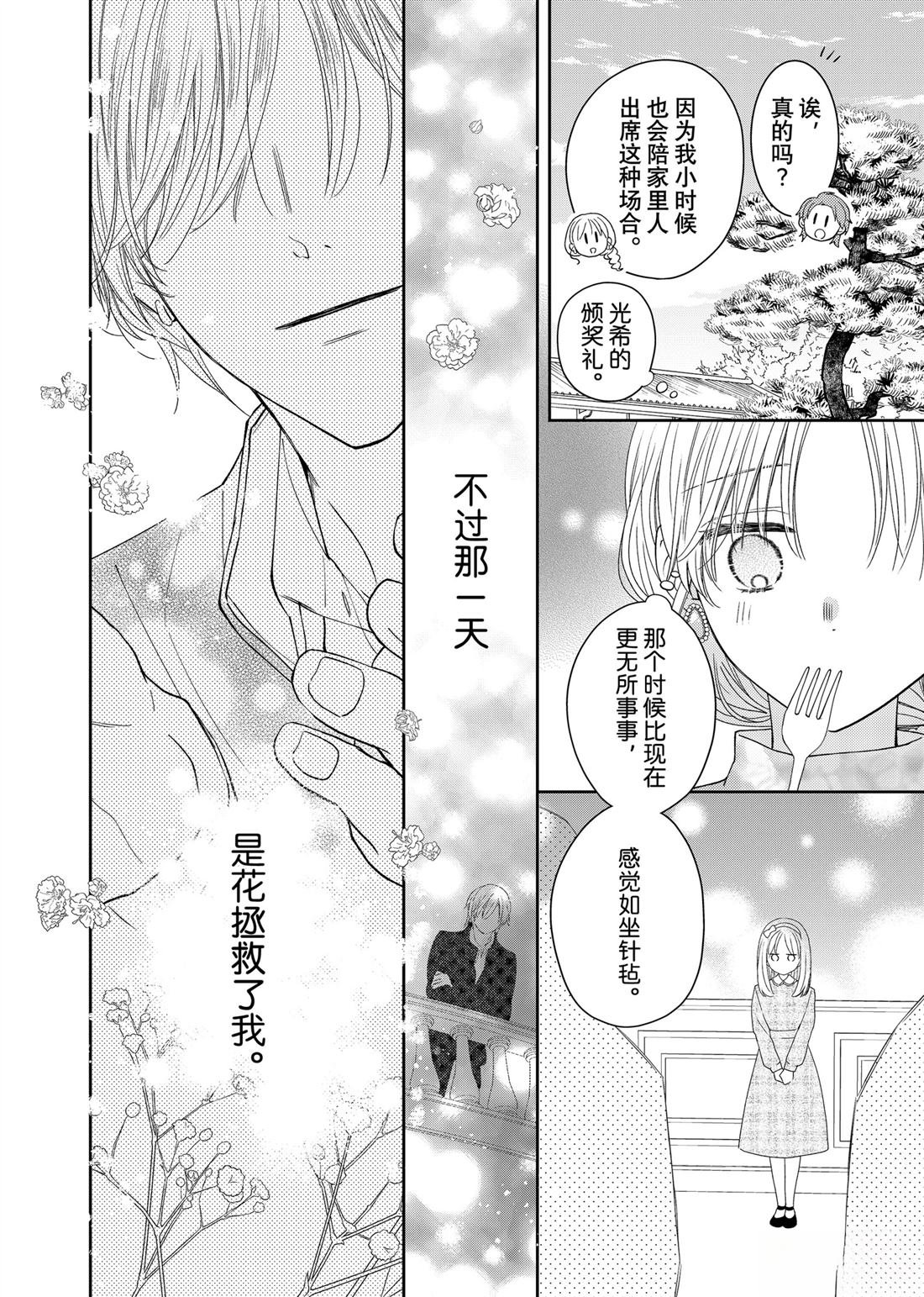 第26.2话