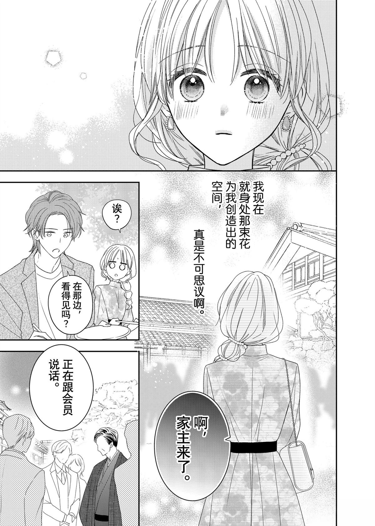 第26.2话