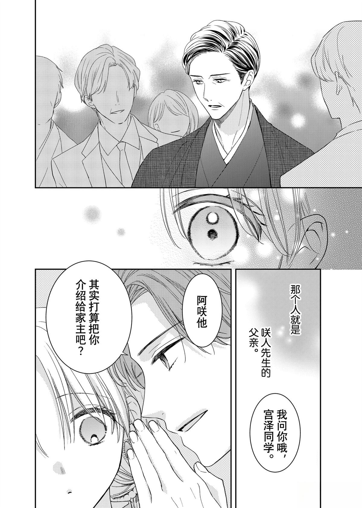 第26.2话