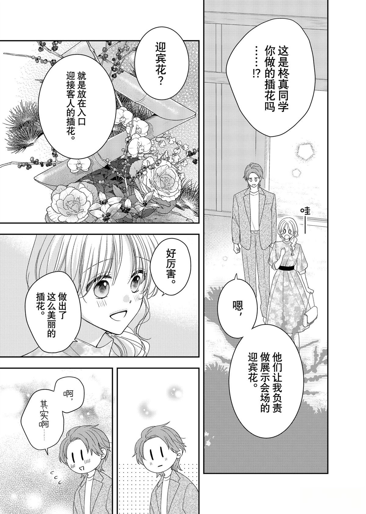 第26.2话