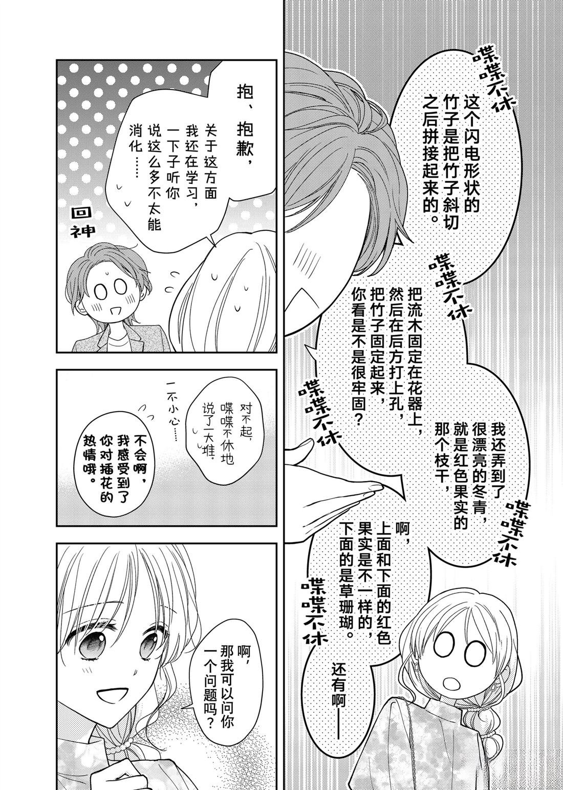 第26.2话