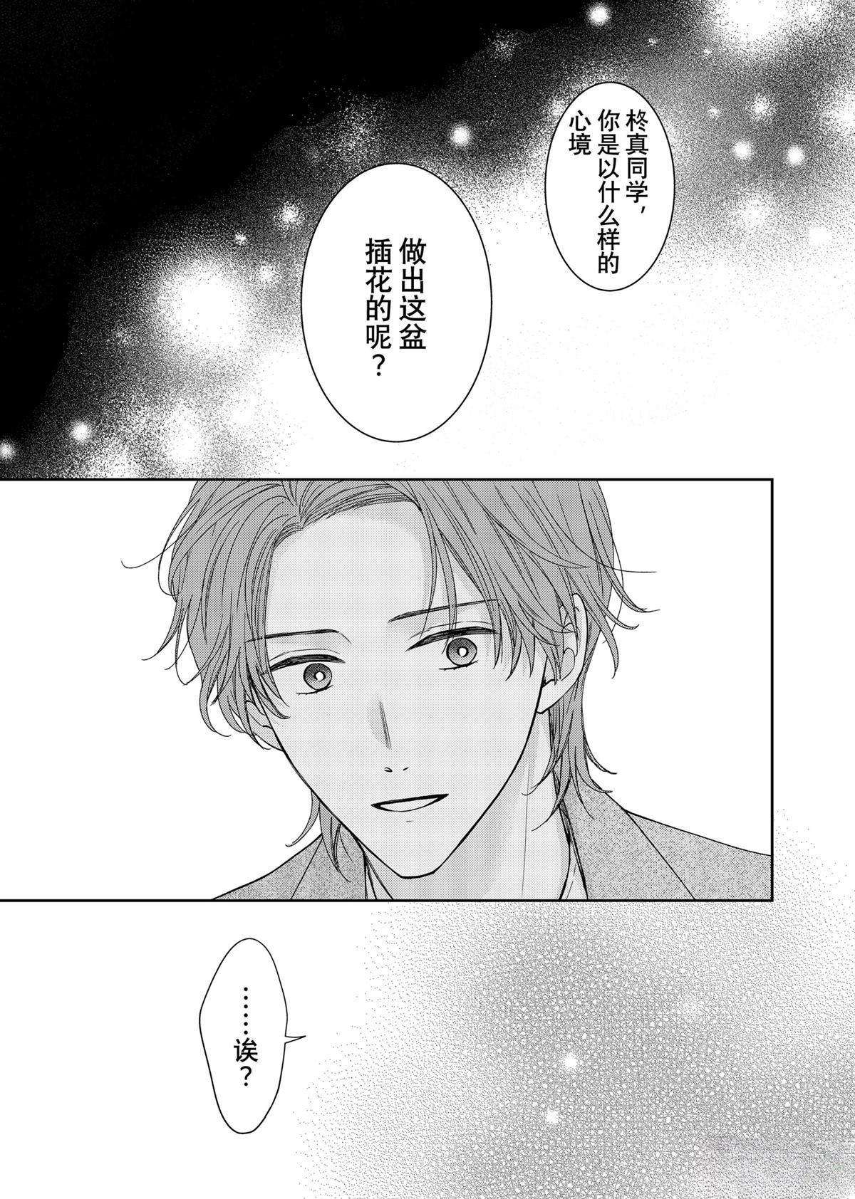 第26.2话