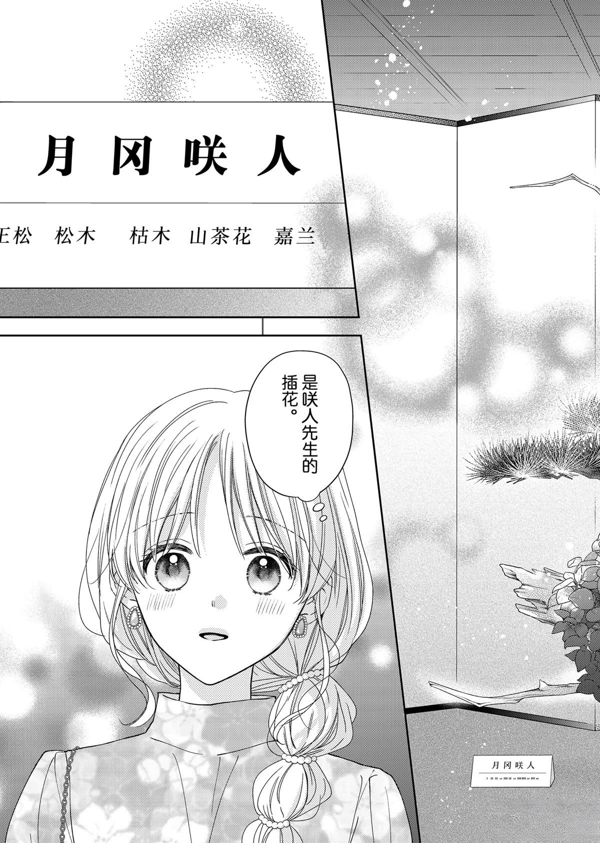 第26.2话