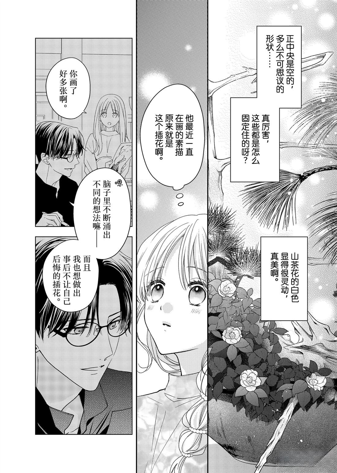 第26.2话