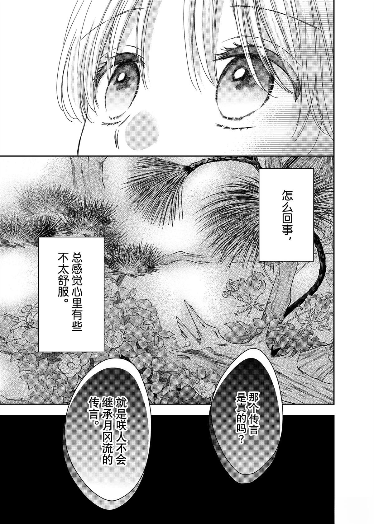 第26.2话