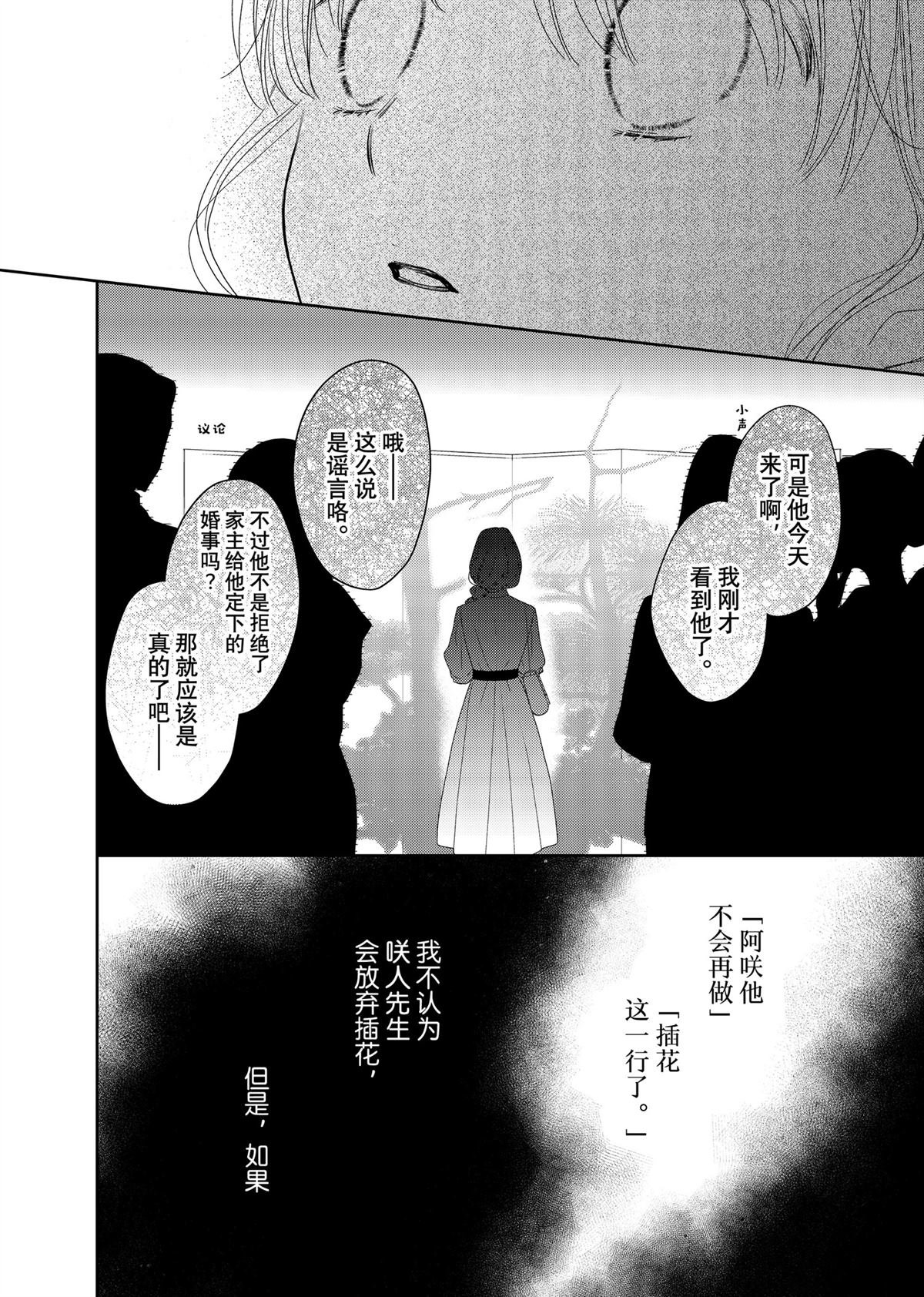 第26.2话