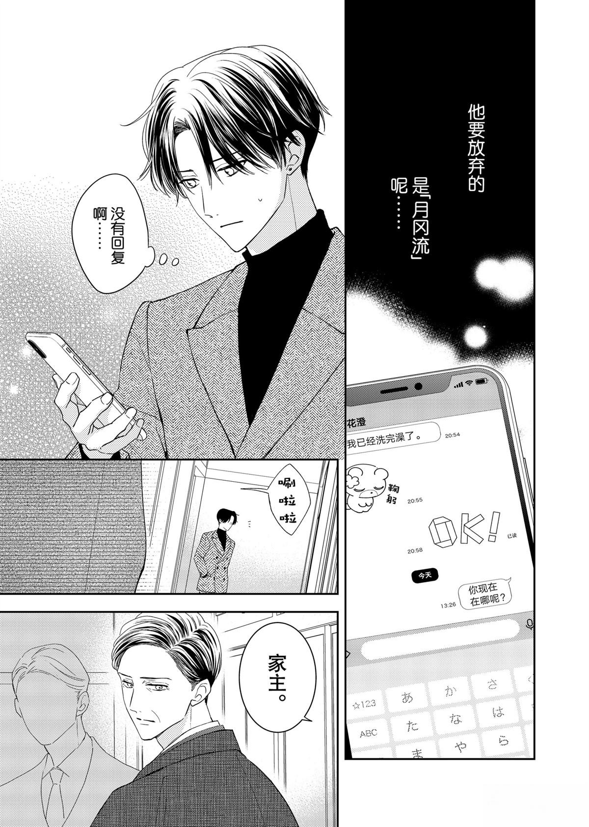 第26.2话