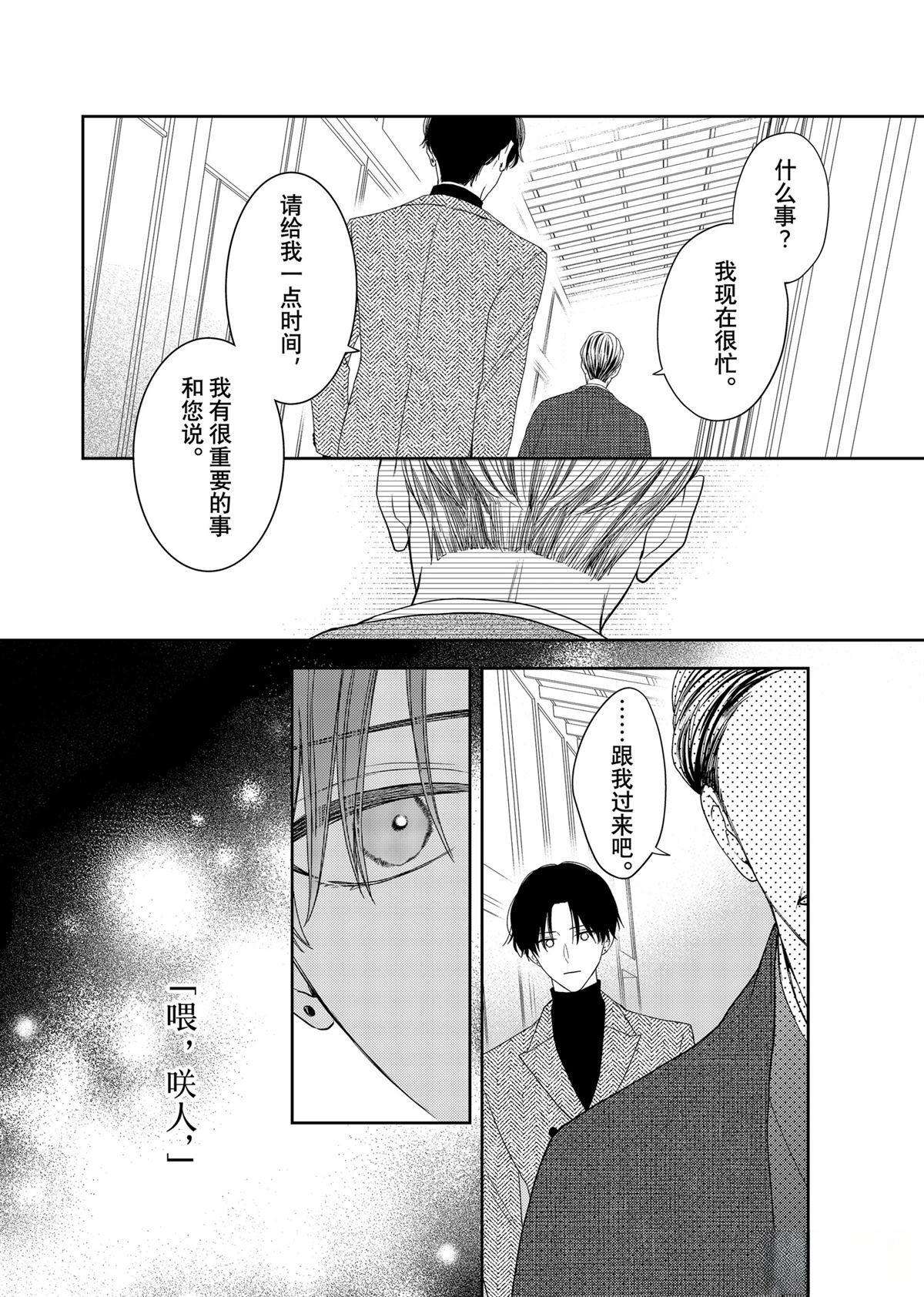 第26.2话