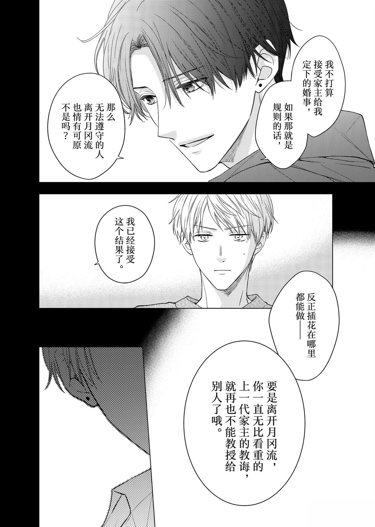 第26.2话