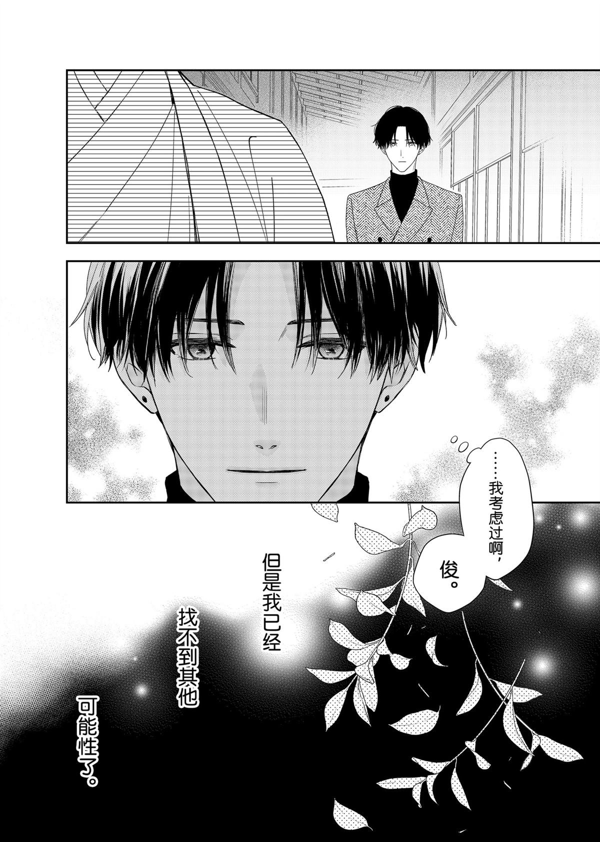 第26.2话
