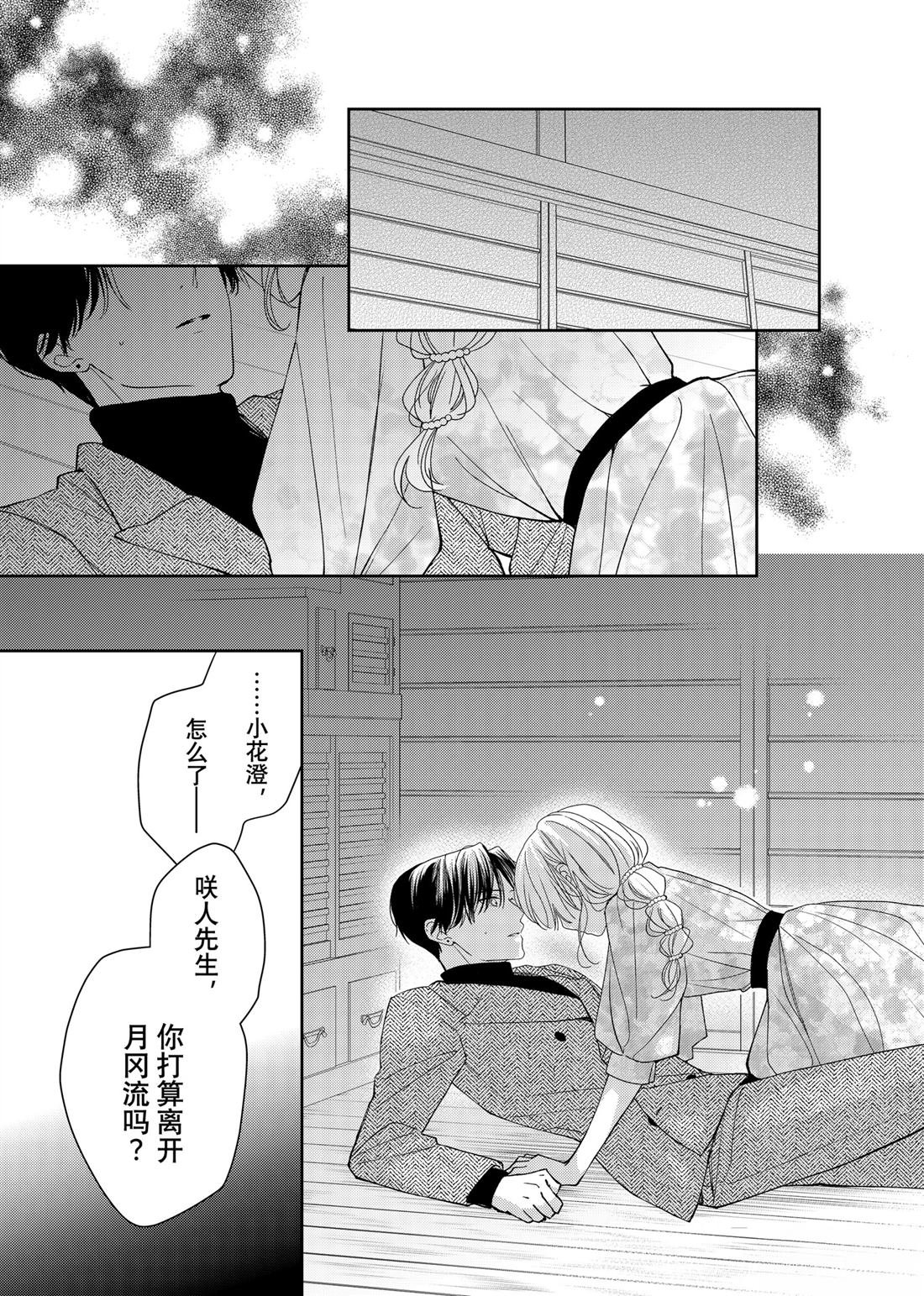 第26.2话