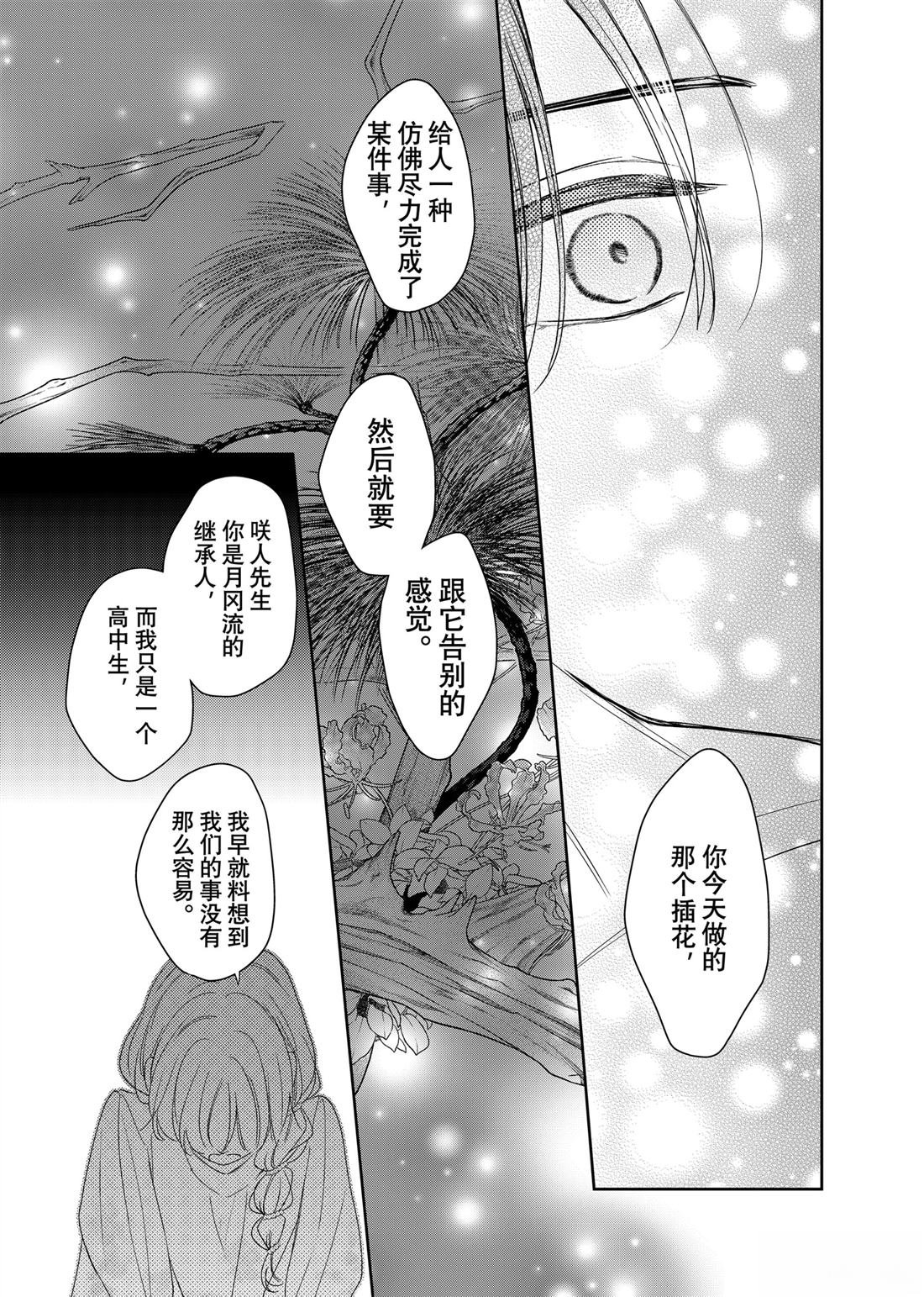 第26.2话