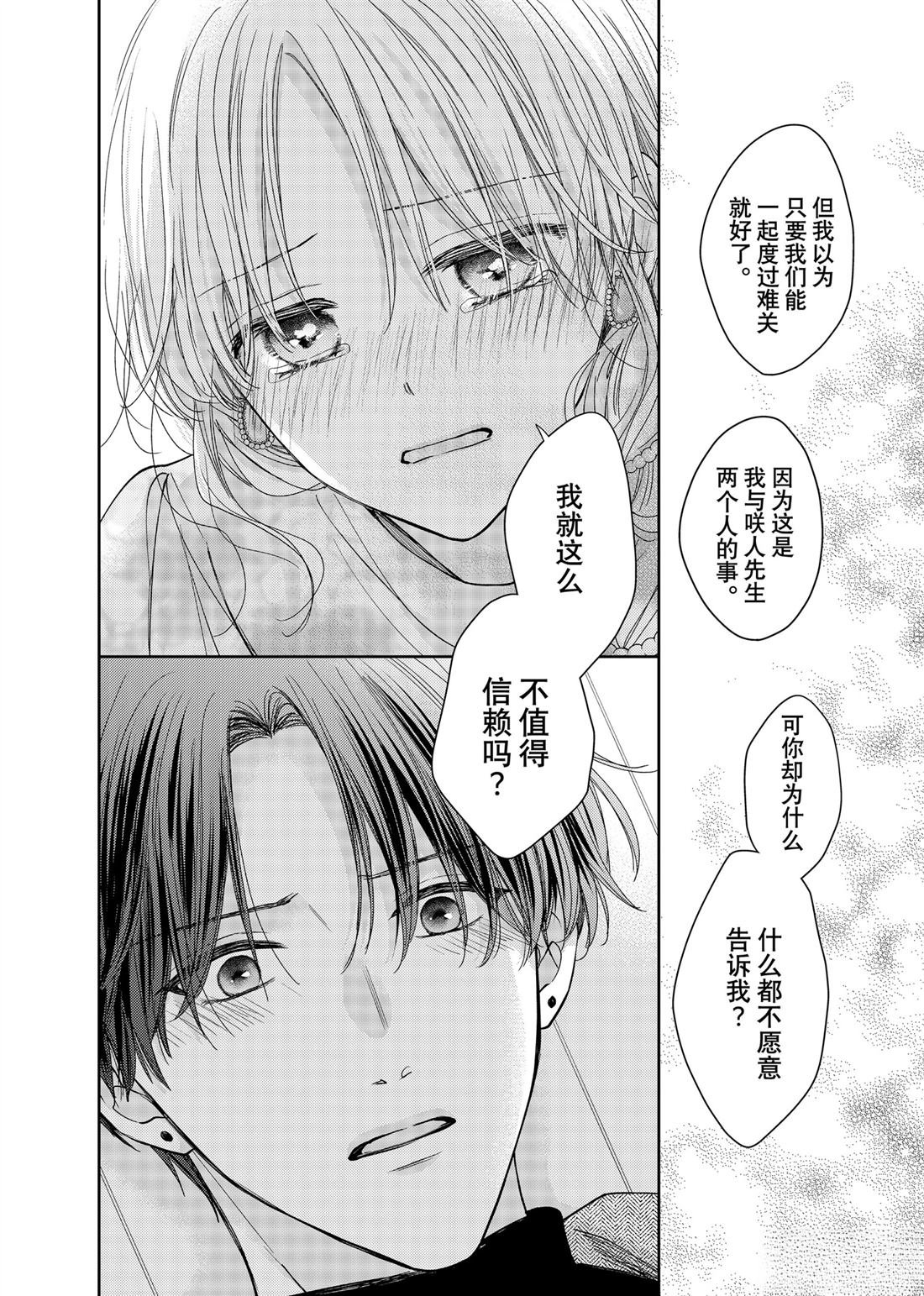 第26.2话