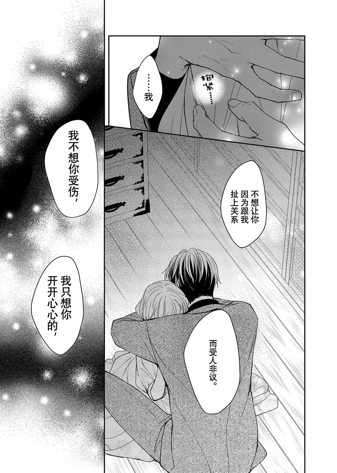 第26.2话