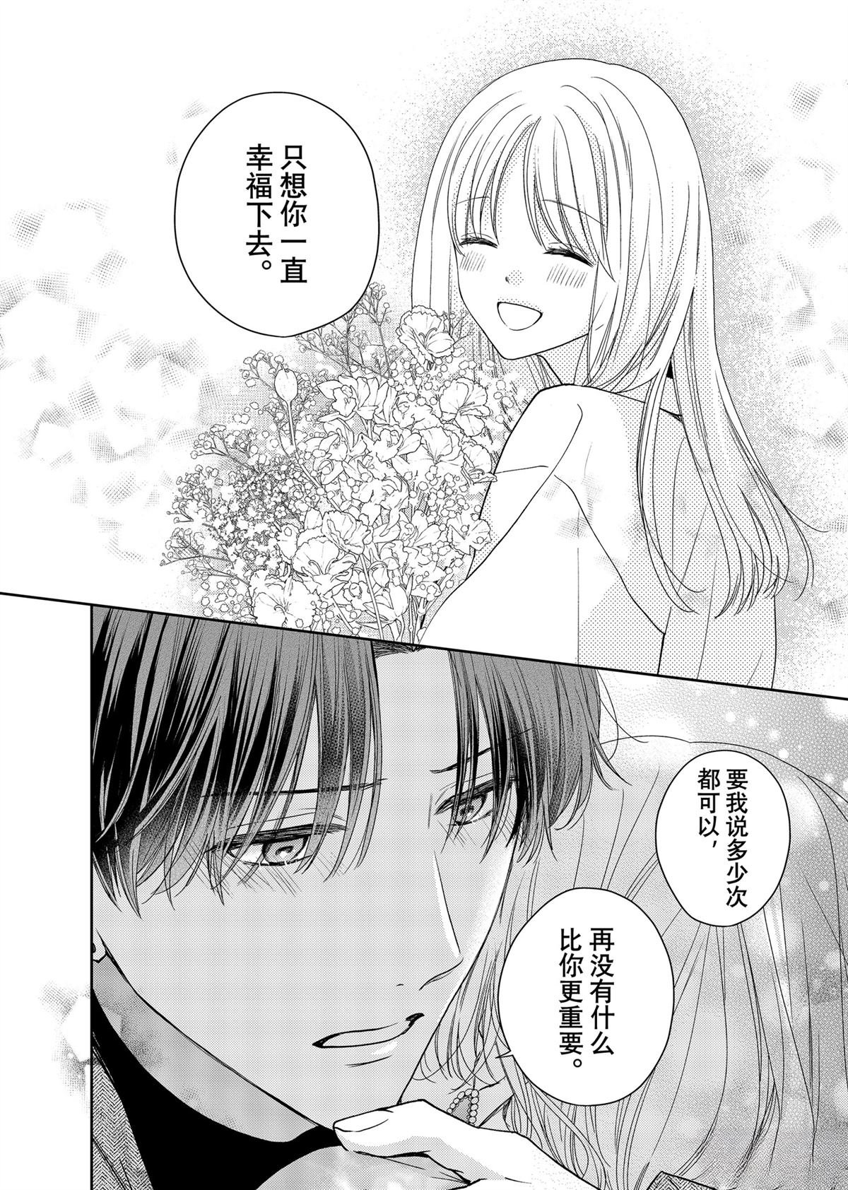 第26.2话