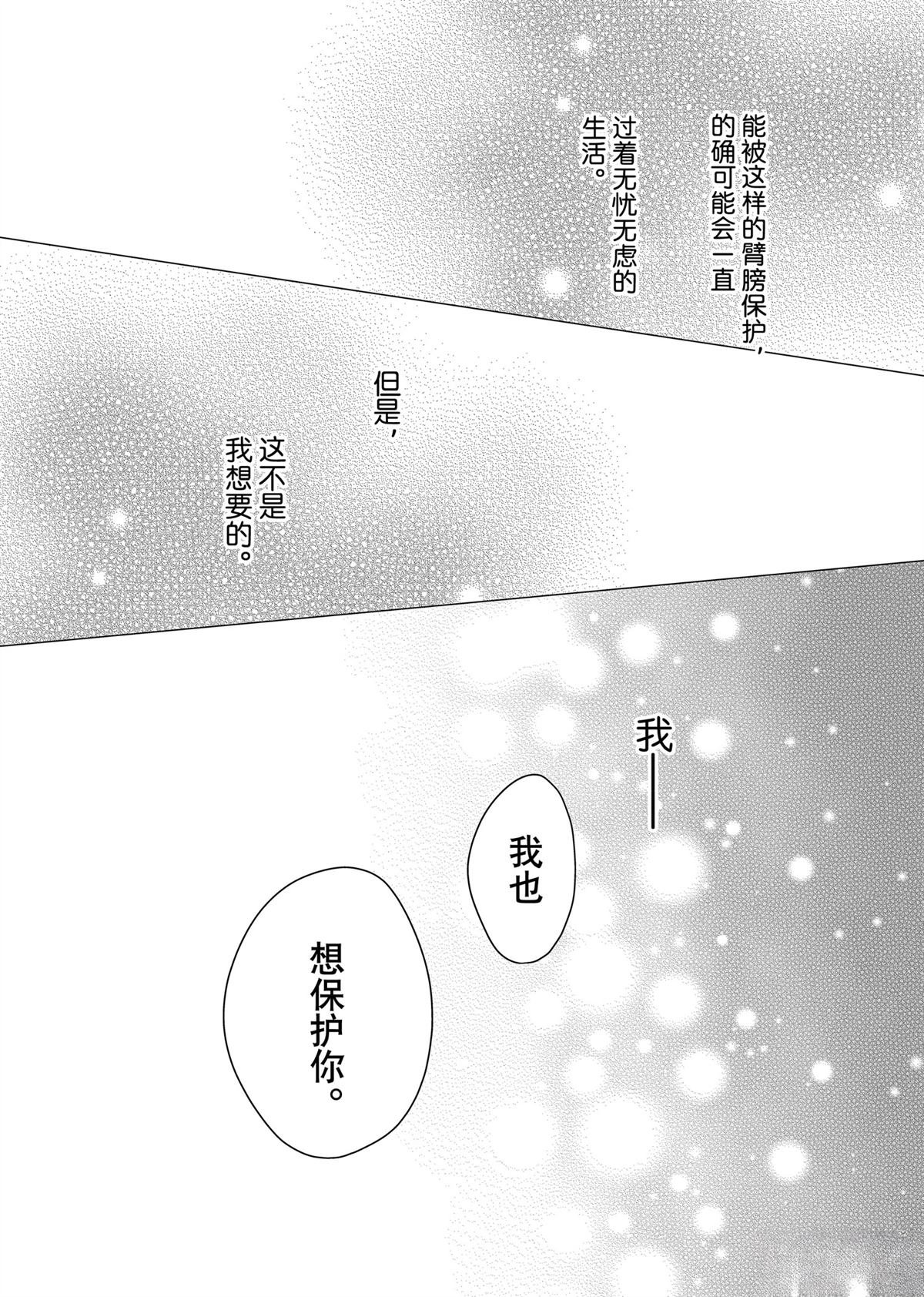 第26.2话