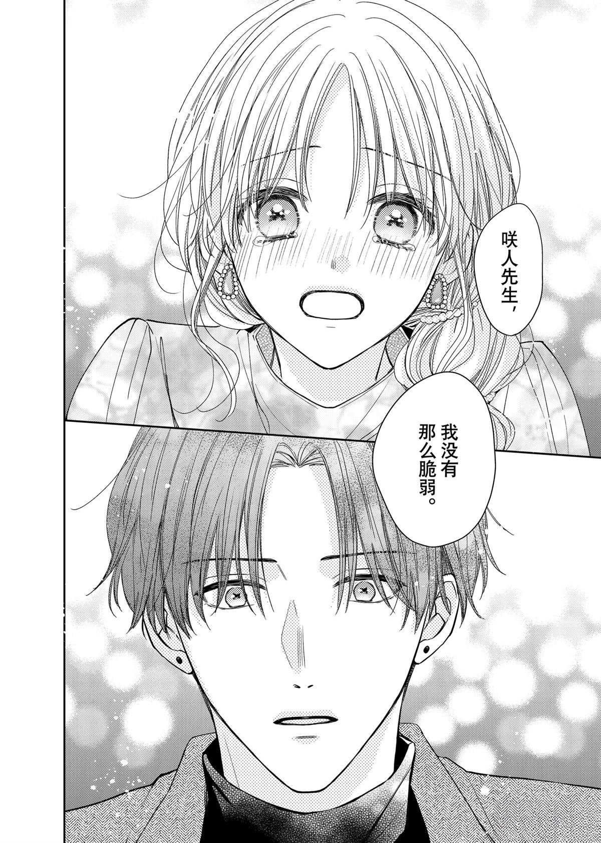 第26.2话