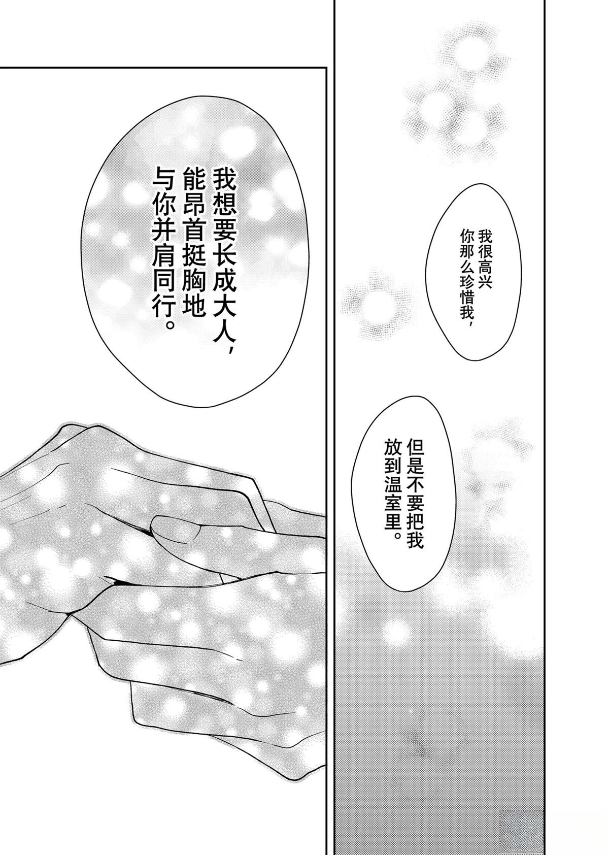 第26.2话