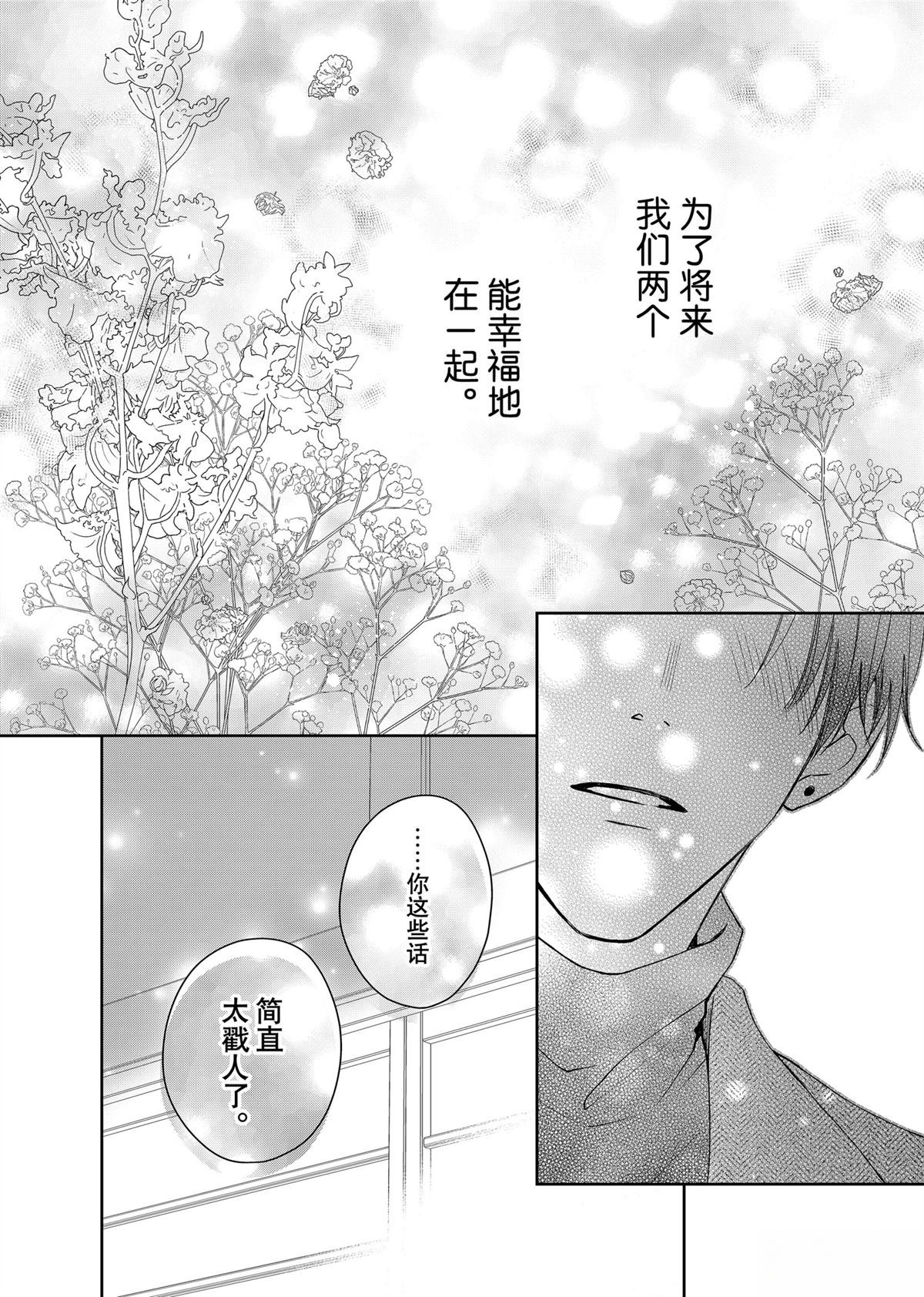 第26.2话