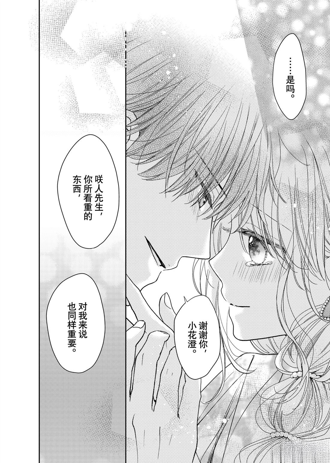 第26.2话