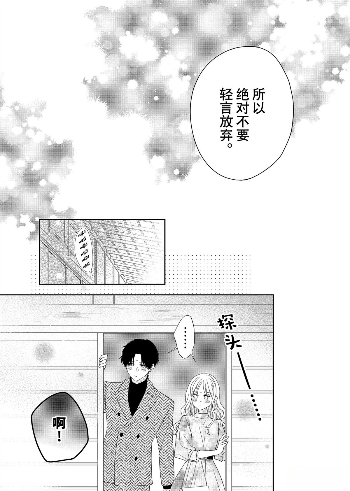第26.2话