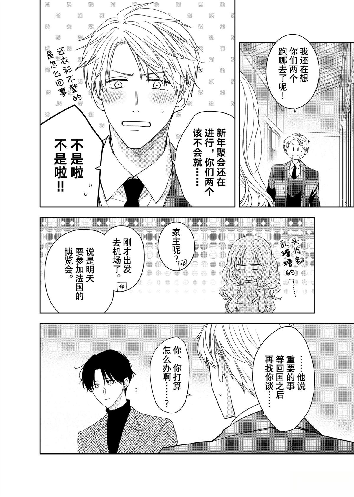 第26.2话