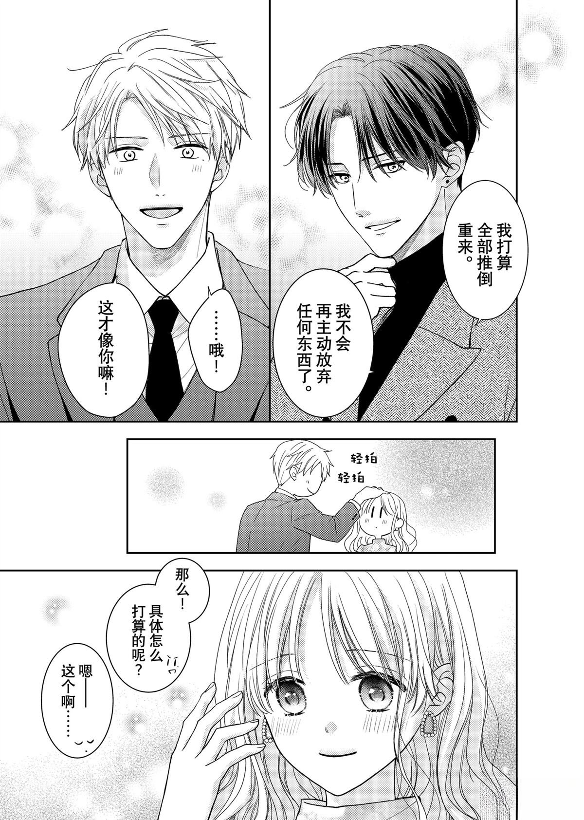 第26.2话