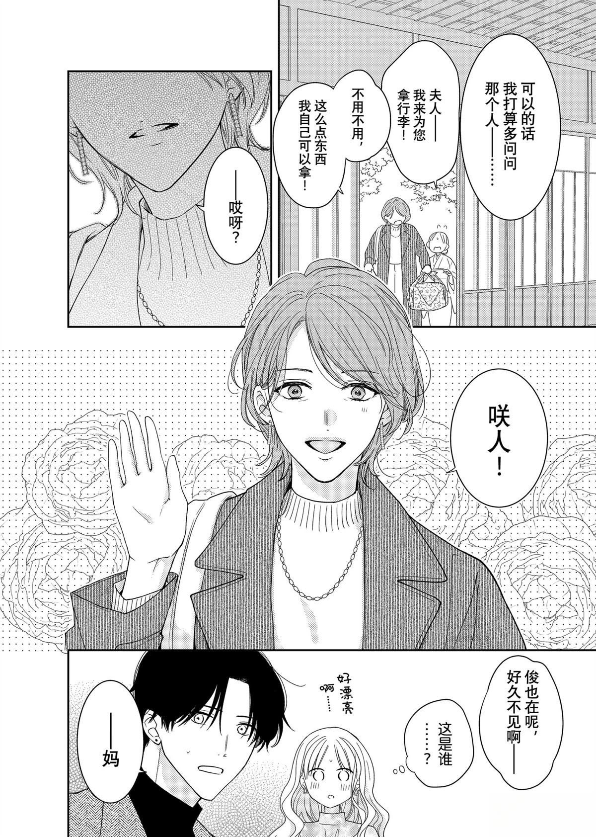 第26.2话