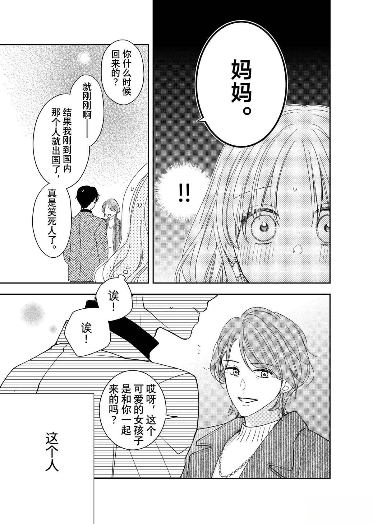 第26.2话