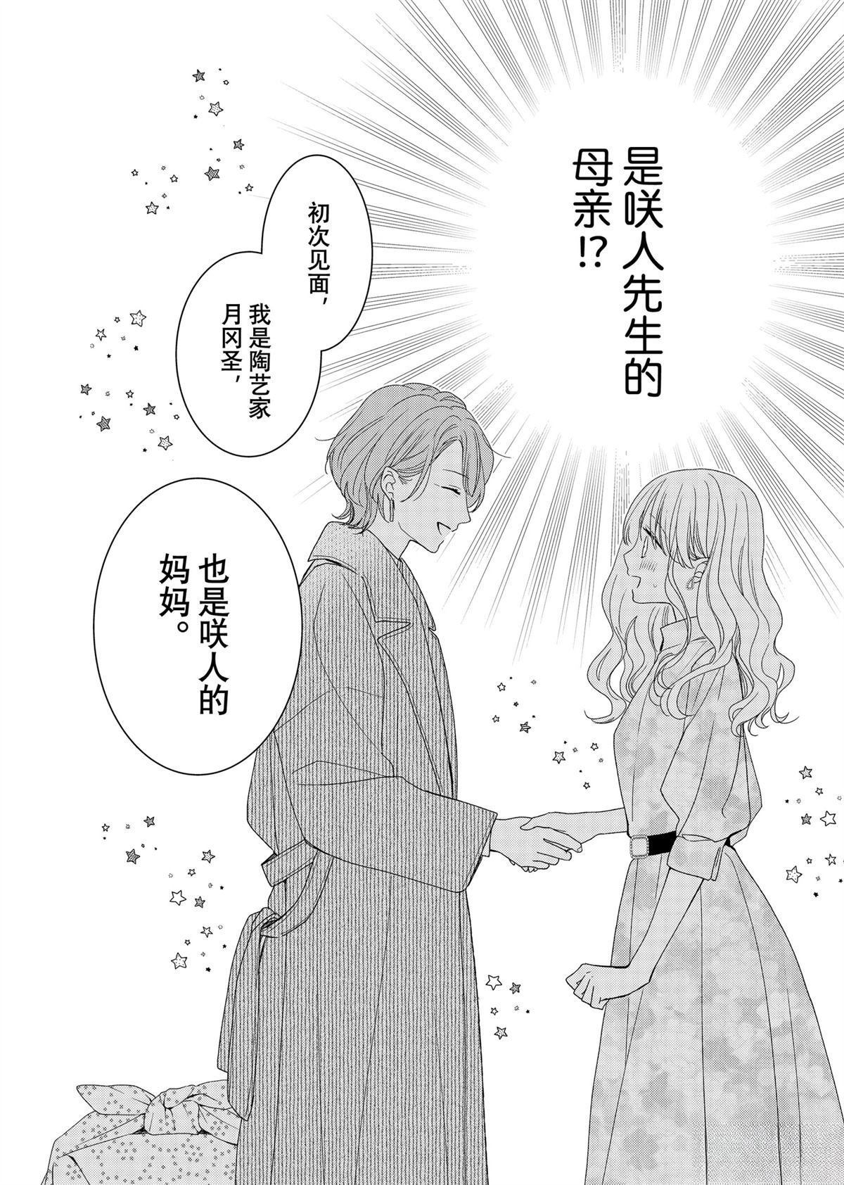 第26.2话