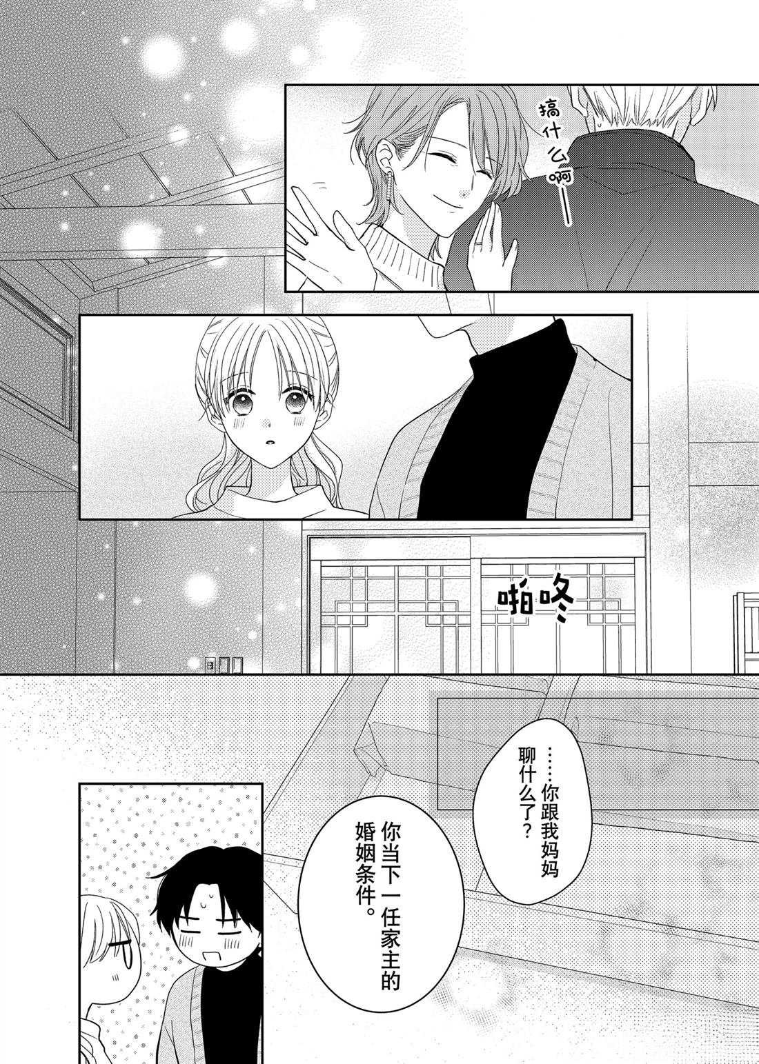 第27话