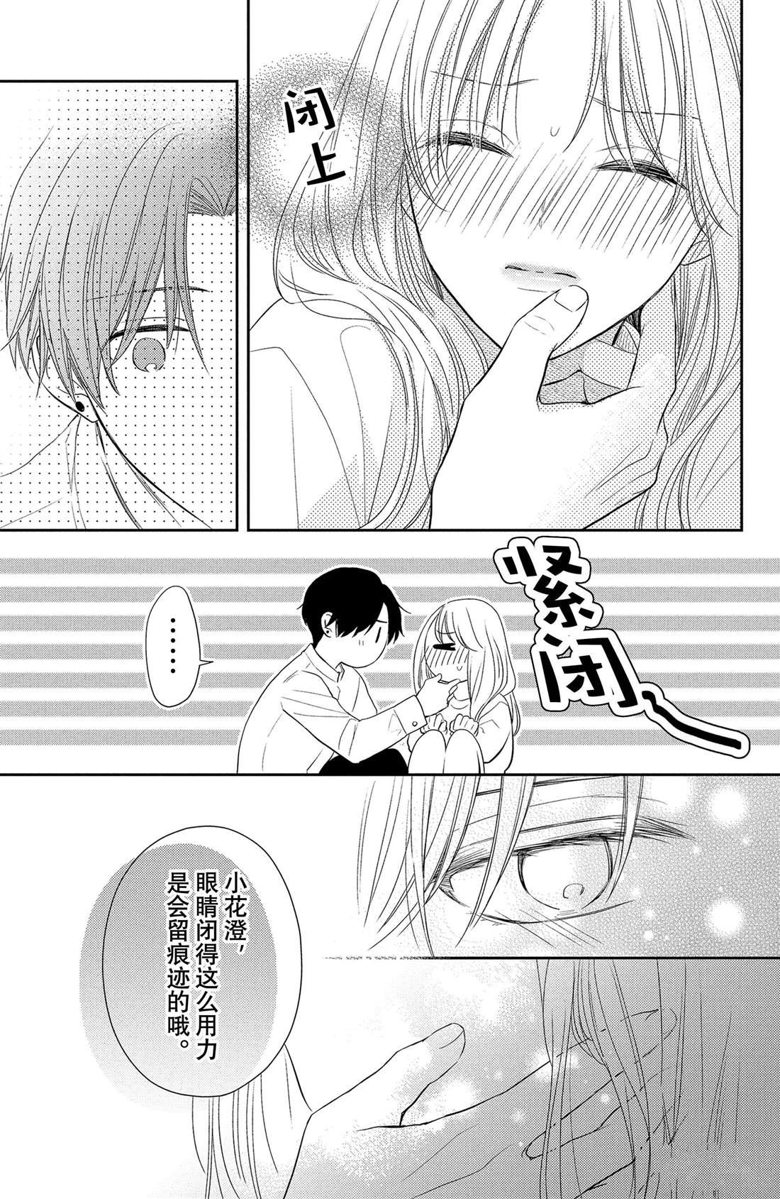 第5话 发烧与飞燕草
