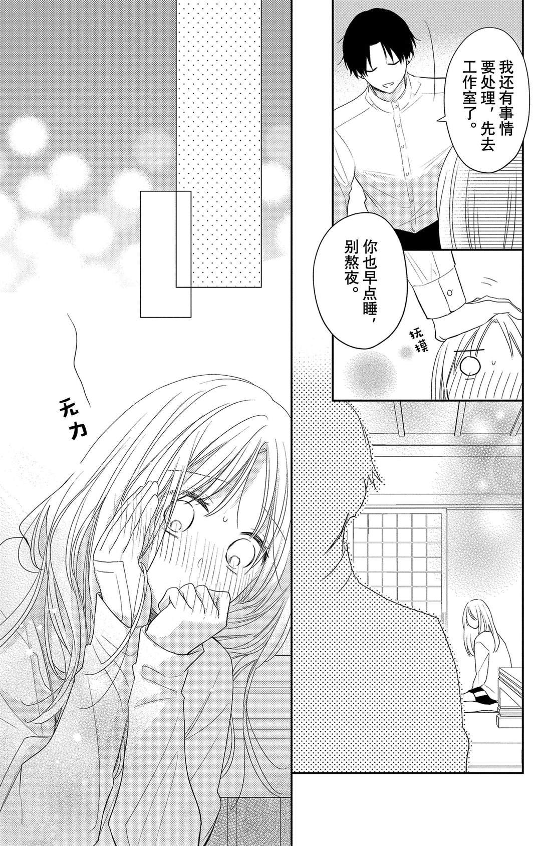 第5话 发烧与飞燕草