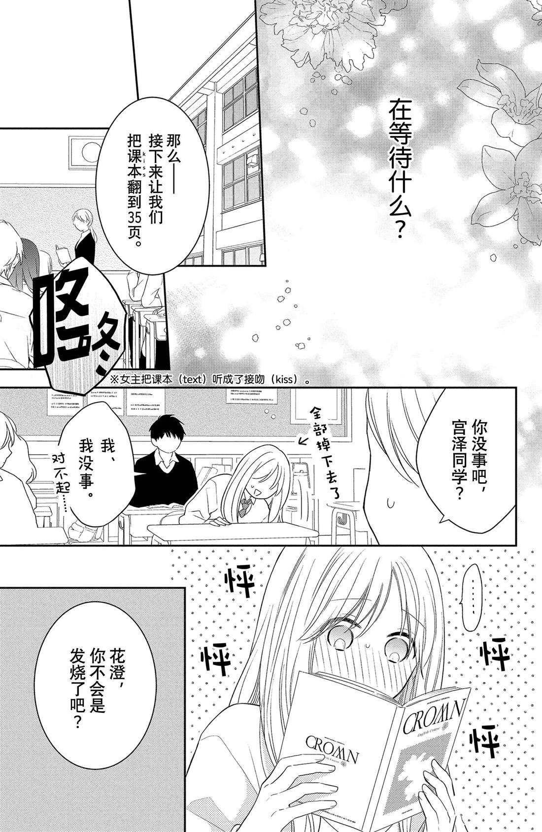 第5话 发烧与飞燕草