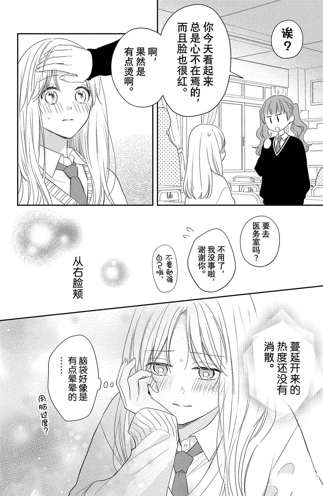 第5话 发烧与飞燕草
