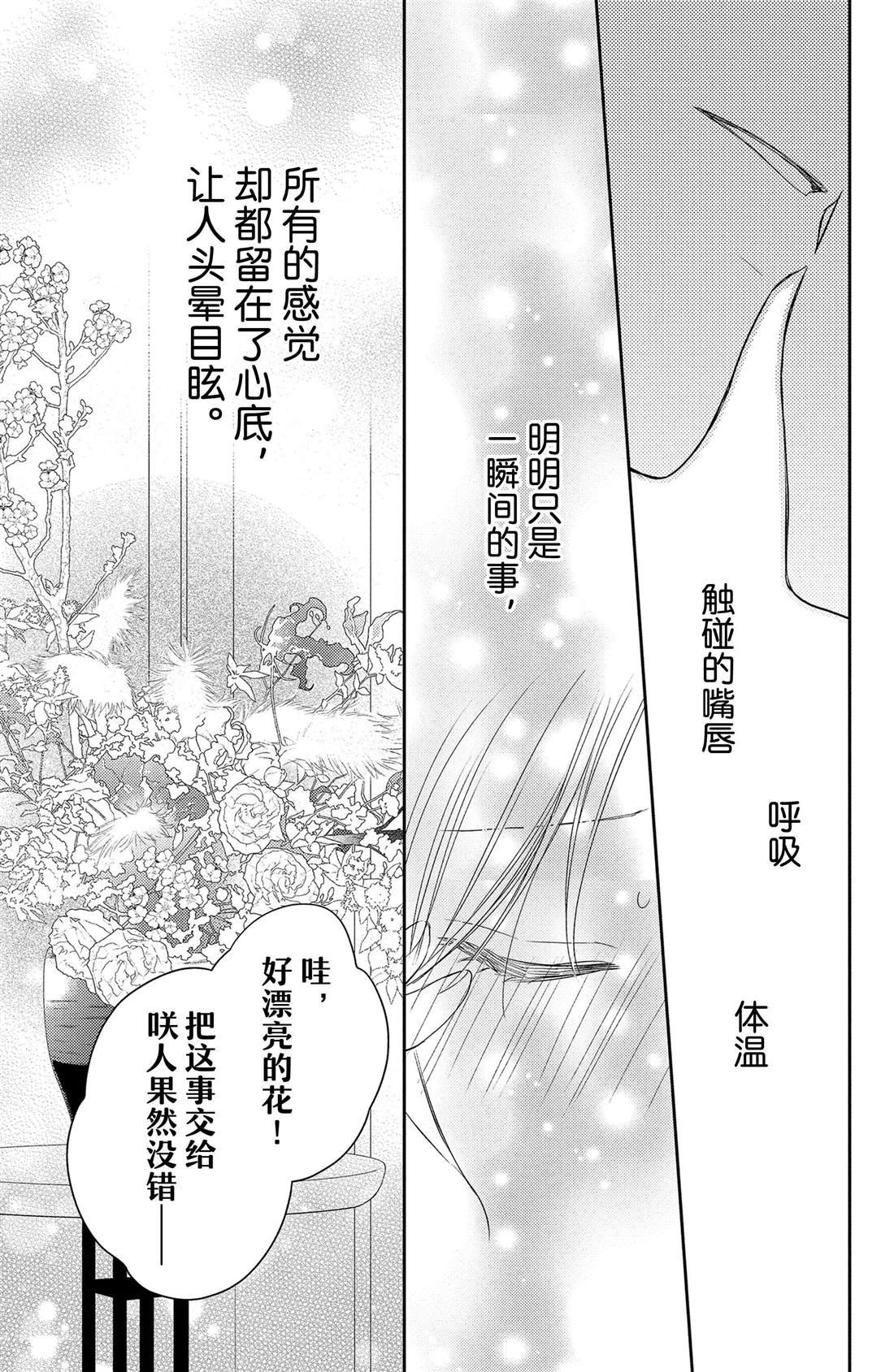 第5话 发烧与飞燕草